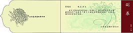 邀請函內(nèi)頁展開圖
