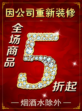 全場5折起