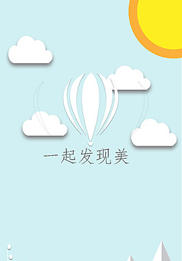 手機界面氣球
