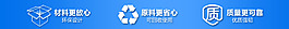 店鋪首頁(yè)質(zhì)量?jī)?yōu)勢(shì)海報(bào)設(shè)計(jì)