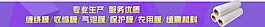 包裝膜店鋪首頁海報設(shè)計