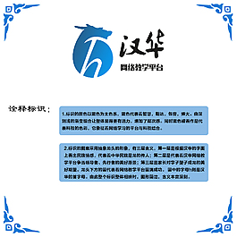 漢華logo.