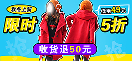 女装活动海报