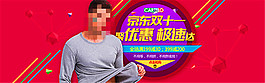 雙11男秋衣促銷