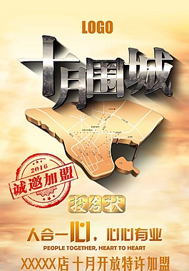 招商海報(bào)