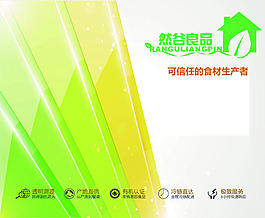 產(chǎn)品畫冊封面