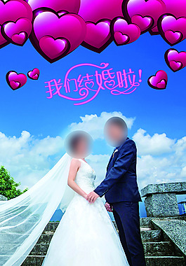 愛心婚禮展架