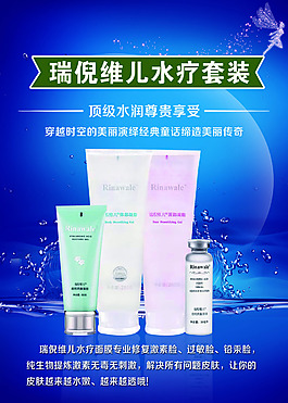 合成海報設計源文件化妝品