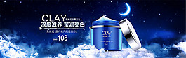 淘寶面膜海報