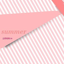 粉色條紋主圖