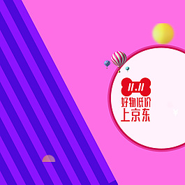 京东条纹主图