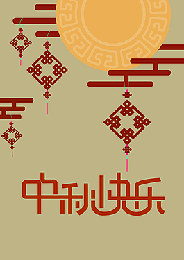 中秋海報(bào)