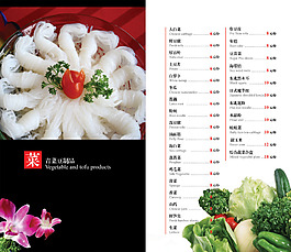 火鍋菜單價(jià)目表模板