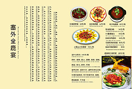 精美大氣菜單價目表模板