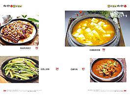 特色菜菜單價(jià)目表模板