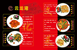 紅色系高檔菜譜模板