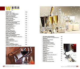 酒水菜單價(jià)目表圖片