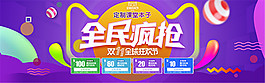 雙十一活動海報