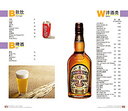 酒水單價(jià)目表圖片