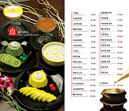 面點甜品價目表圖片