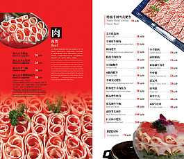 肉類美食價(jià)目表圖片