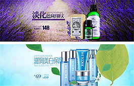 淘寶護膚品海報