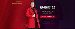 淘寶呢子大衣海報