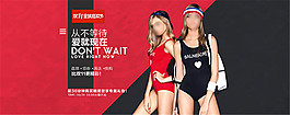 淘宝双十一女装