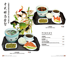 茶點菜單價目表