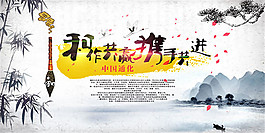 中國(guó)風(fēng)企業(yè)文化