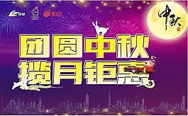 汽車行業(yè)中秋矢量稿
