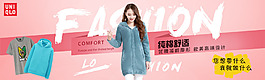 時(shí)尚衣服淘寶海報(bào)