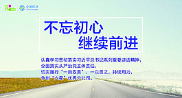 移動(dòng)兩會(huì)展板