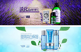 淘寶天貓植物化妝品護(hù)膚品套裝促銷海報(bào)