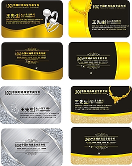 珠寶名片