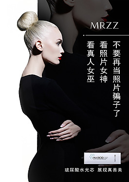高档化妆品海报