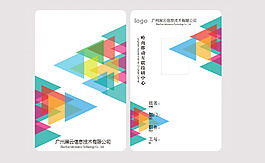 工作證設(shè)計