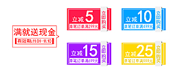優(yōu)惠券