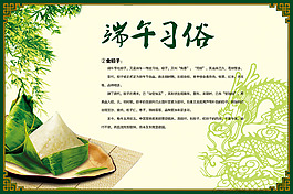 端午海報