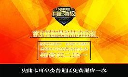 網吧通宵卡反面