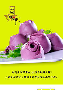 美食日歷