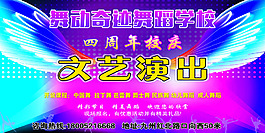 文藝 演出