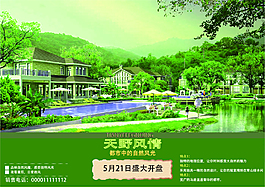 房地產(chǎn)廣告
