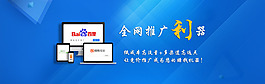 互聯(lián)網(wǎng)廣告banner圖片設(shè)計