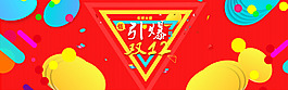 雙12年終大促海報