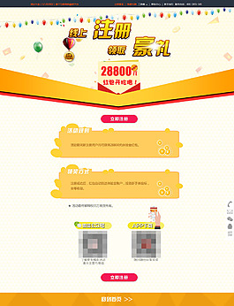 活潑的金融專題頁面
