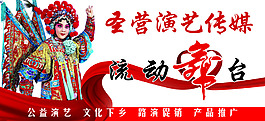 演藝傳媒海報(bào)