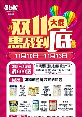 雙十一 惠戰(zhàn)到底