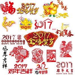 元旦素材