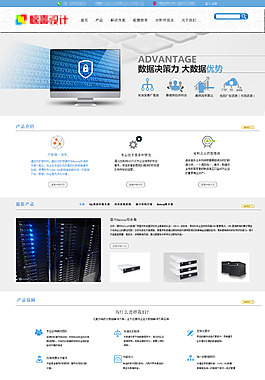 大數(shù)據(jù)首頁源文件